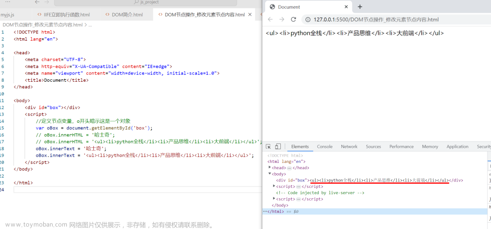 〖大前端 - 基礎(chǔ)入門(mén)三大核心之JS篇?〗- JavaScript 的DOM簡(jiǎn)介,大前端全棧架構(gòu)白寶書(shū),# ① - 基礎(chǔ)入門(mén)三大核心篇,前端,javascript,開(kāi)發(fā)語(yǔ)言,大前端,DOM