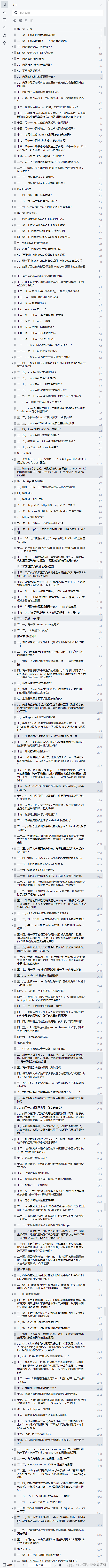 【网络安全】 安全的系统配置,web安全,安全,网络,网络安全,计算机网络,php