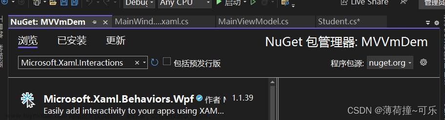 WPF MvvM框架（MvvMLight，Microsoft Toolkit Mvvm，CommunityToolkit.Mvvm；鼠标，键盘，手写等事件绑定如：抬起按下事件）,WPF,wpf