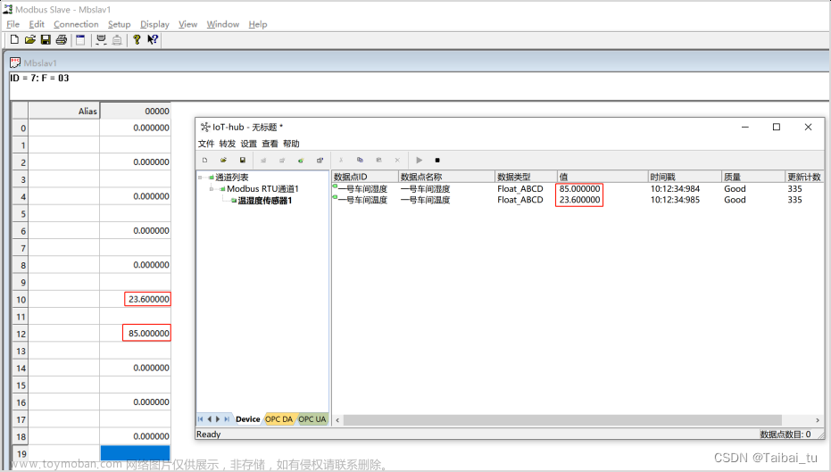 mqtt转modbus,制造,iot,物联网