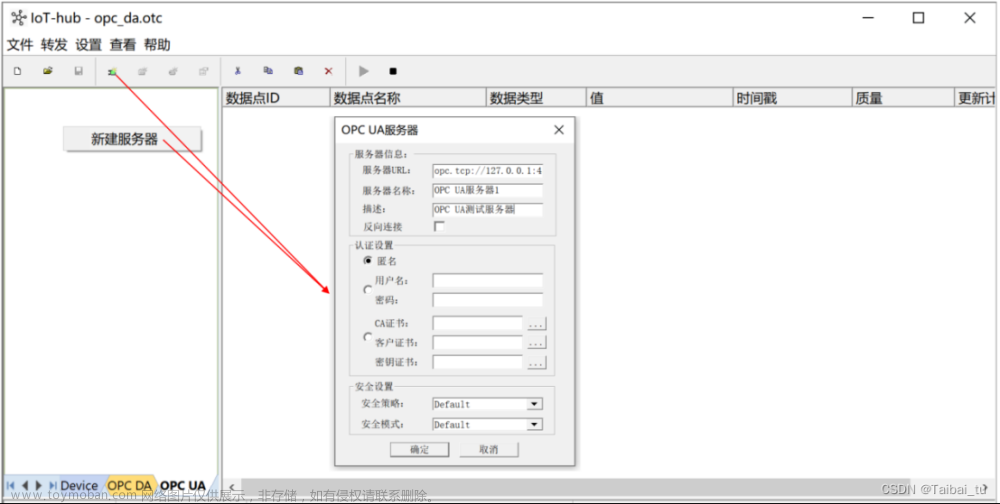 mqtt转modbus,制造,iot,物联网