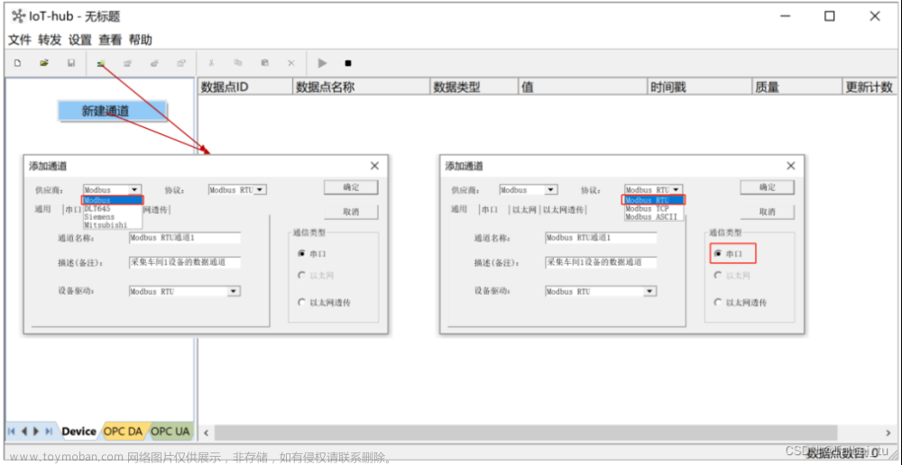 mqtt转modbus,制造,iot,物联网