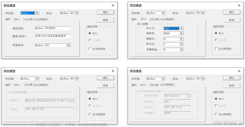 mqtt转modbus,制造,iot,物联网