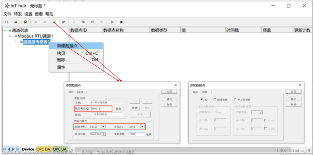 mqtt转modbus,制造,iot,物联网