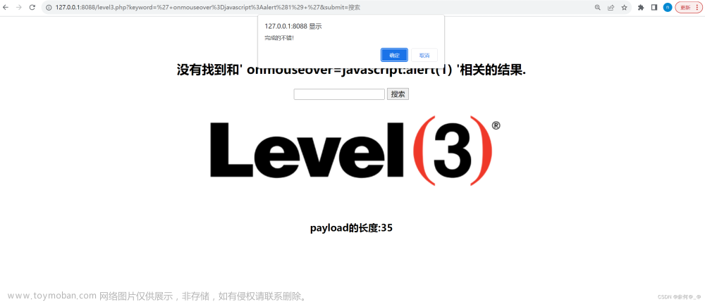 xss-labs搭建,网络渗透防御,xss,网络安全,渗透攻击’,XSS注入