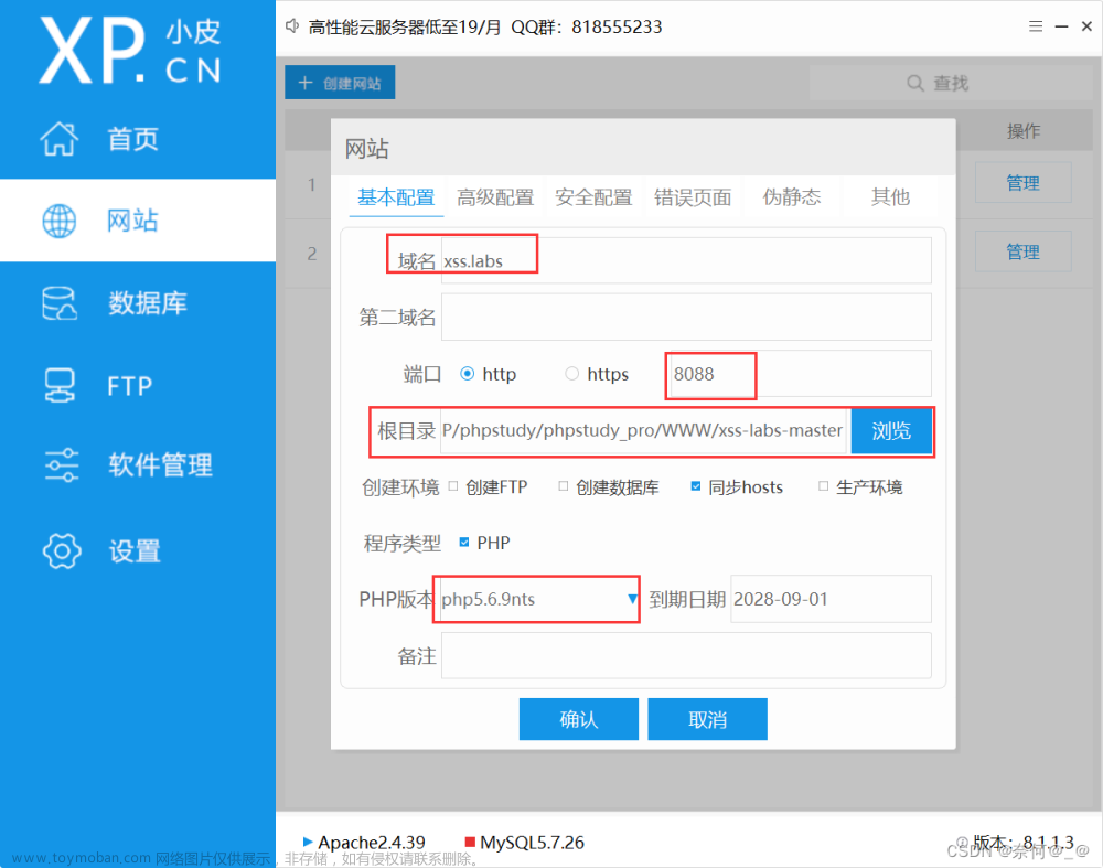 xss-labs搭建,网络渗透防御,xss,网络安全,渗透攻击’,XSS注入