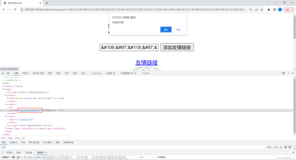 xss-labs搭建,网络渗透防御,xss,网络安全,渗透攻击’,XSS注入