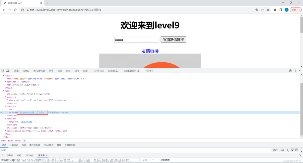 xss-labs搭建,网络渗透防御,xss,网络安全,渗透攻击’,XSS注入