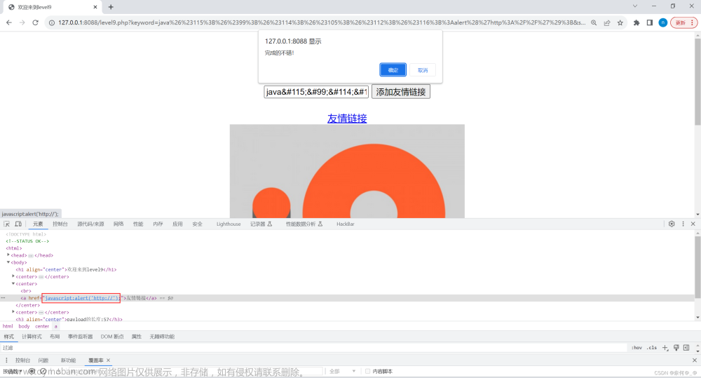 xss-labs搭建,网络渗透防御,xss,网络安全,渗透攻击’,XSS注入