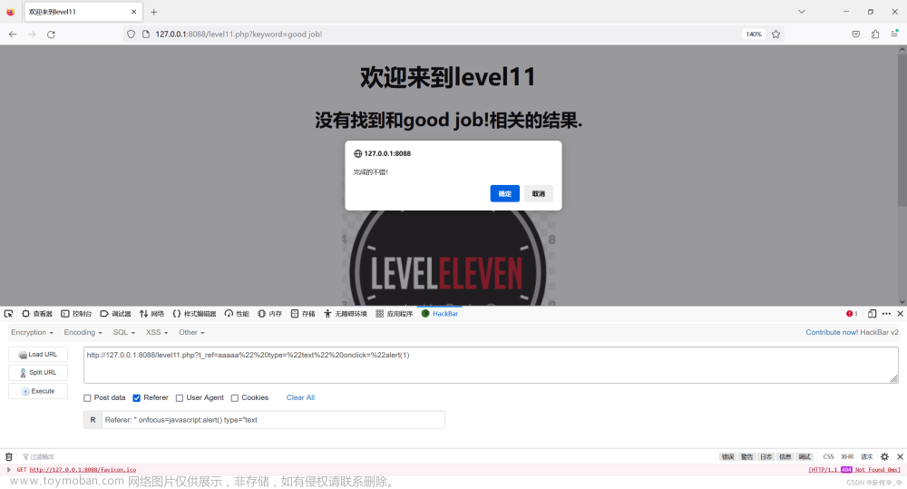 xss-labs搭建,网络渗透防御,xss,网络安全,渗透攻击’,XSS注入