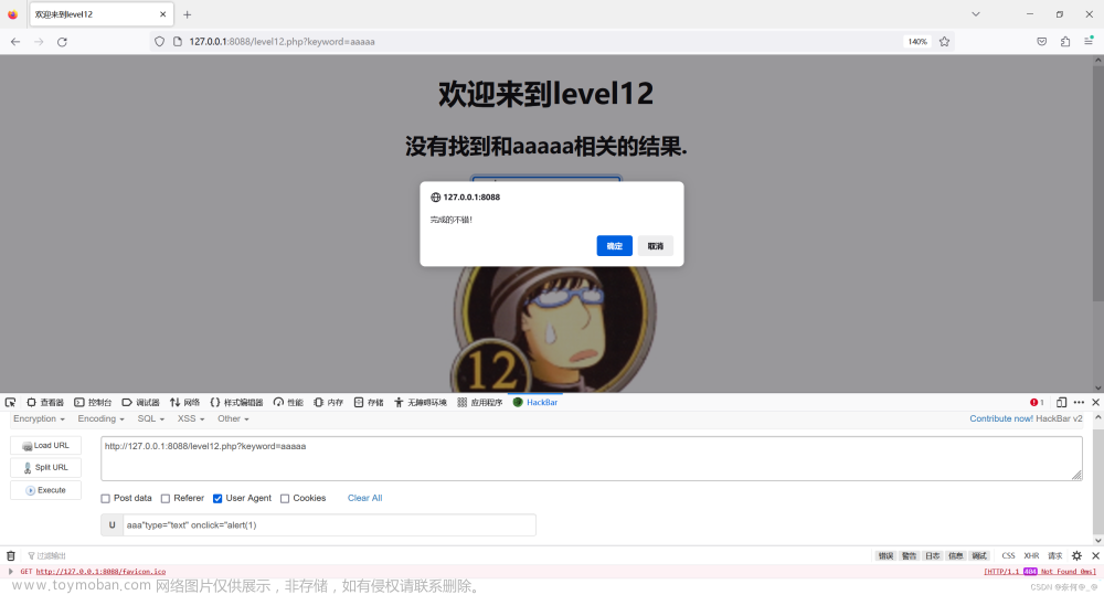 xss-labs搭建,网络渗透防御,xss,网络安全,渗透攻击’,XSS注入