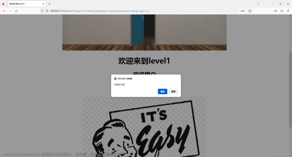 xss-labs搭建,网络渗透防御,xss,网络安全,渗透攻击’,XSS注入