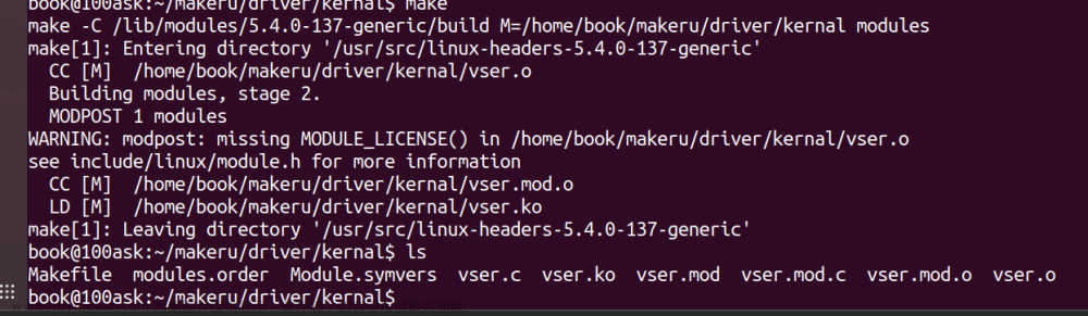 linux内核开发,驱动开发,Linux,内核,嵌入式