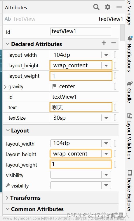 android studio 聊天界面,android studio,移动开发技术,android studio,java,微信,android,gitee