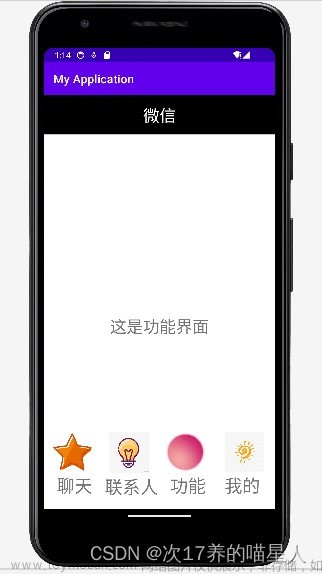 android studio 聊天界面,android studio,移动开发技术,android studio,java,微信,android,gitee