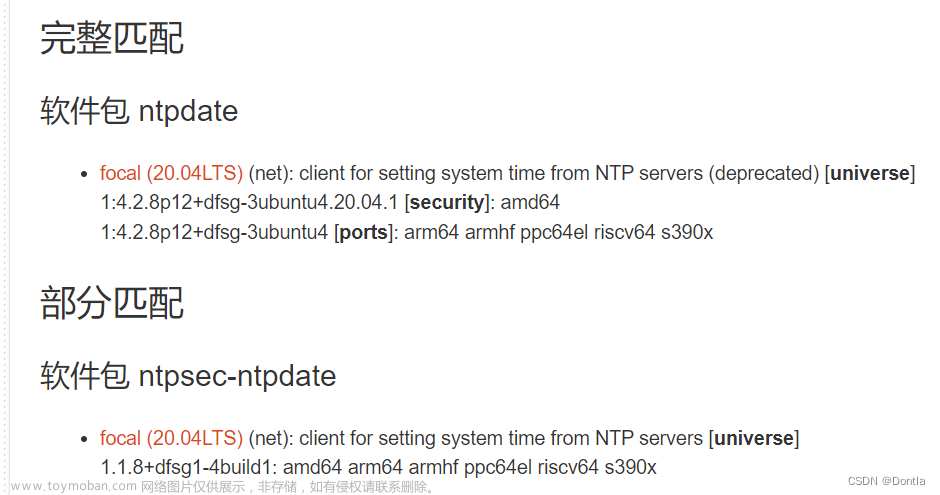 ntpdate命令详解,ubuntu,linux,linux,ubuntu,运维