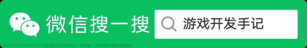 Unity | 渡鸦避难所-2 | 搭建场景并添加碰撞器,unity,游戏引擎