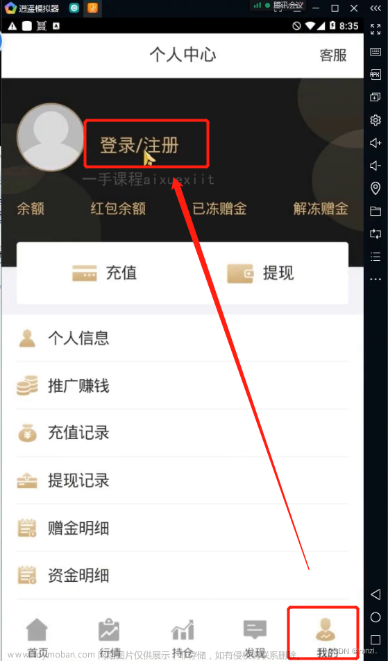 验证码复用,安全,web安全,后端,代码复审,漏洞