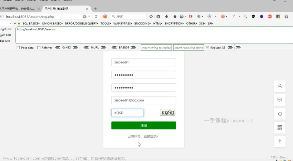 验证码复用,安全,web安全,后端,代码复审,漏洞