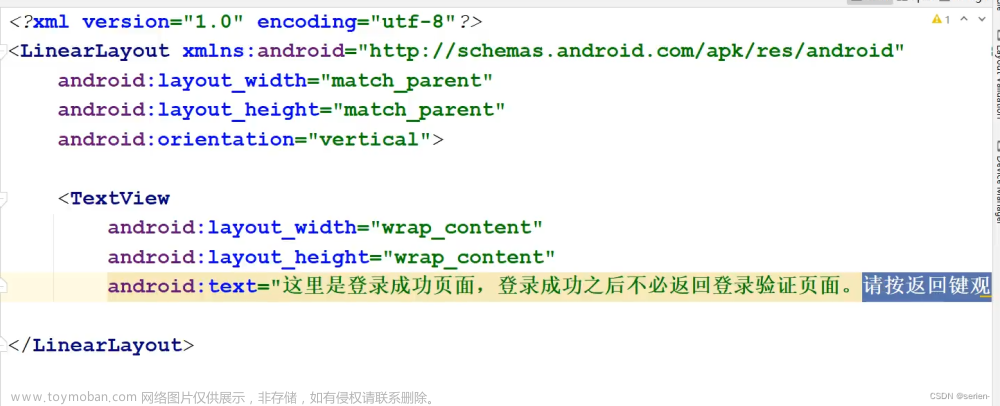 安卓开发,android