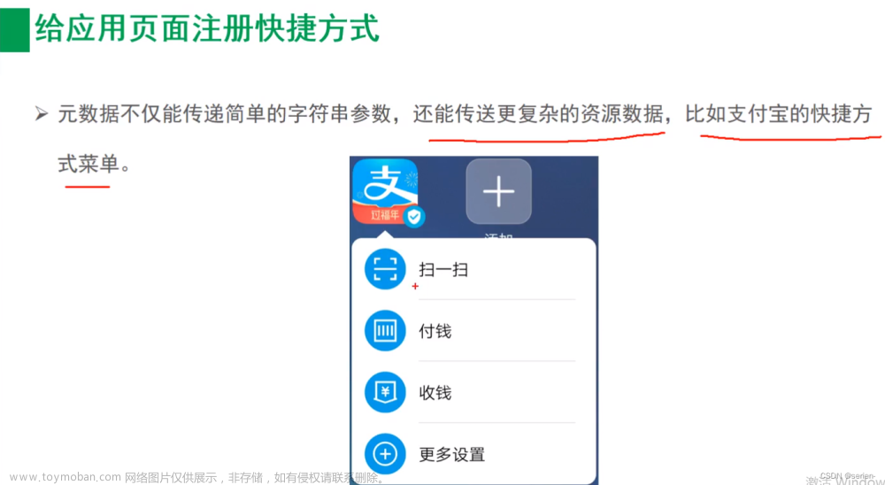 安卓开发,android