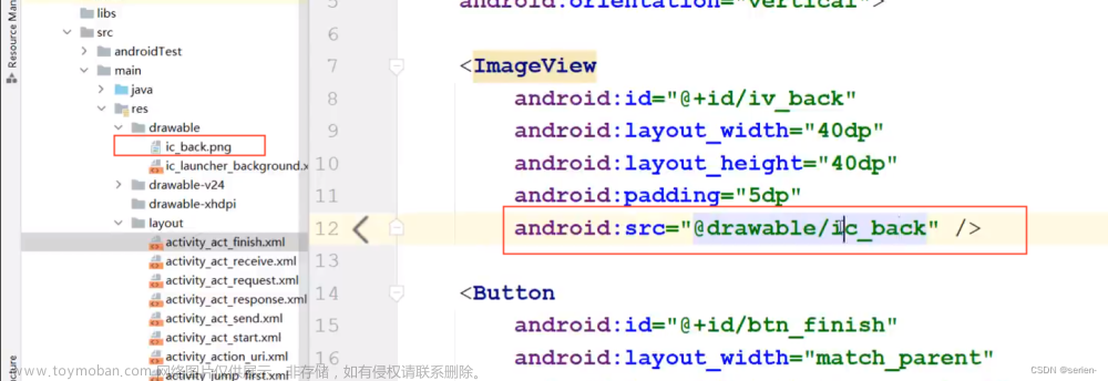 安卓开发,android