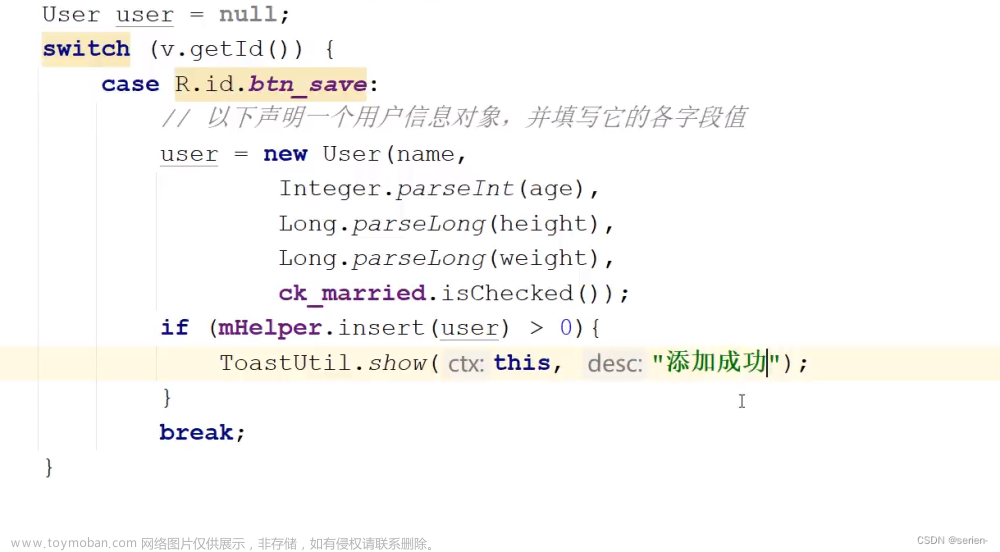 安卓开发,android