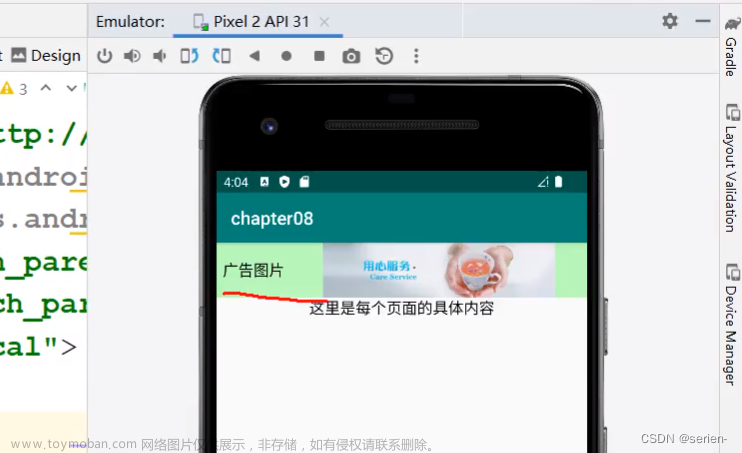 安卓开发,android