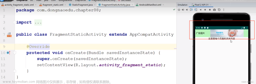 安卓开发,android