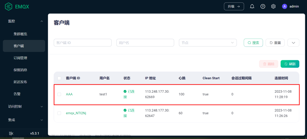 ubuntu mqtt服务器,智能家居与物联网项目实战,服务器,ubuntu,EMQX,MQTT