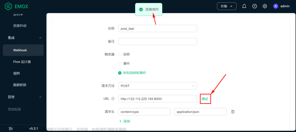 ubuntu mqtt服务器,智能家居与物联网项目实战,服务器,ubuntu,EMQX,MQTT
