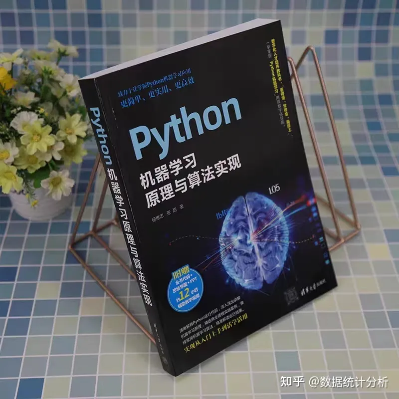 为何开展数据清洗、特征工程和数据可视化、数据挖掘与建模？,Python数据科学应用从入门到精通,数据挖掘,人工智能,机器学习,python,深度学习,数据分析,大数据