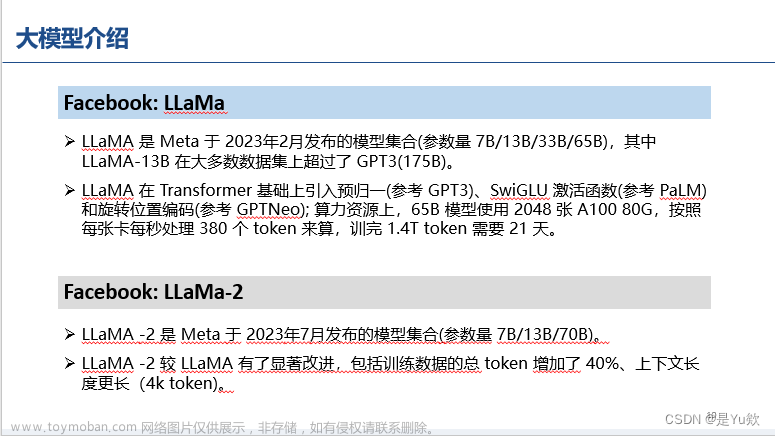 【网安AIGC专题10.11】①代码大模型的应用：检测、修复②其安全性研究：模型窃取攻击（API和网页接口） 数据窃取攻击 对抗攻击（用途：漏洞隐藏） 后门攻击（加触发器+标签翻转）,前沿AIGC：网络安全领域最新应用与论文解读,科研笔记与实践,# 文本处理与摘要,自然语言处理,人工智能,大模型,chatgpt,论文阅读,安全,AIGC