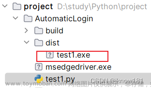 实现校园网开机自启动部署,Python,python,前端,自动化