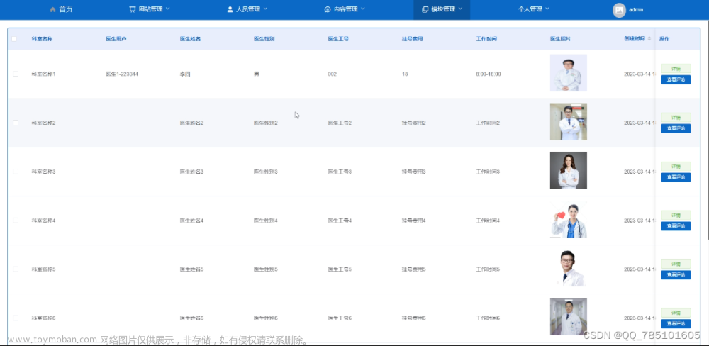 springboot校园医院预约挂号系统+32236(免费领源码、附论文）可做计算机毕业设计JAVA、PHP、爬虫、APP、小程序、C#、C++、python、数据可视化、大数据、全套文案,java,spring boot,课程设计,php,前端,c#