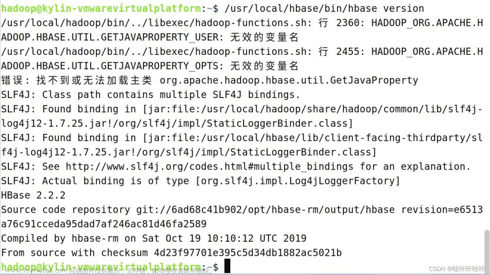 hbase错误: 找不到或无法加载主类,Hadoop,1024程序员节