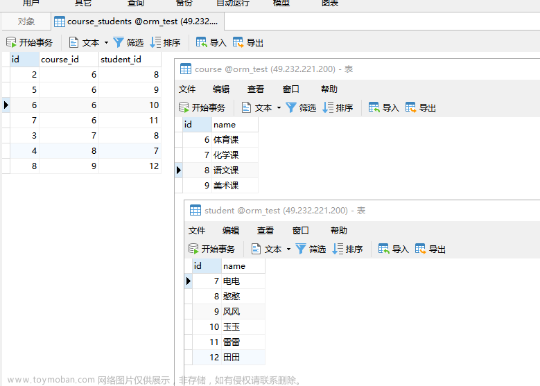 第六章 Django数据模型系统(多表操作),Django 3.x web开发,django,python