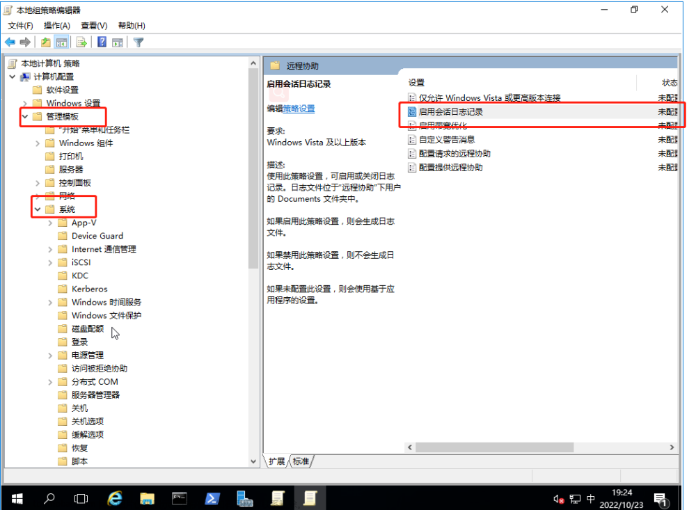 运用windows server2016使用组策略禁止只运行一次的备份,网络安全技能等级考核,安全