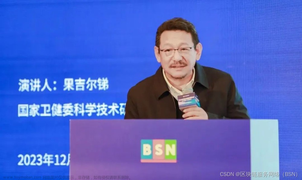 BSN实名DID服务发布会在北京召开,BSN重要新闻,区块链,DID