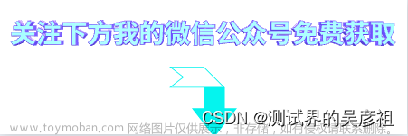 不测试，不安全 —— 安全测试的重要性！,软件测试,经验分享,自动化测试,pytest,postman,jmeter,测试工具,安全测试,测试工程师