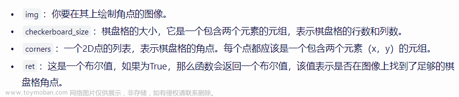 摄像机模型建立和手机标定Python实现,计算机视觉,python,计算机视觉