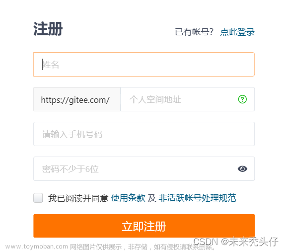 基于Git与Tortoisegit的Gitee(码云)手把手入门教学,Gitee入门级使用,gitee