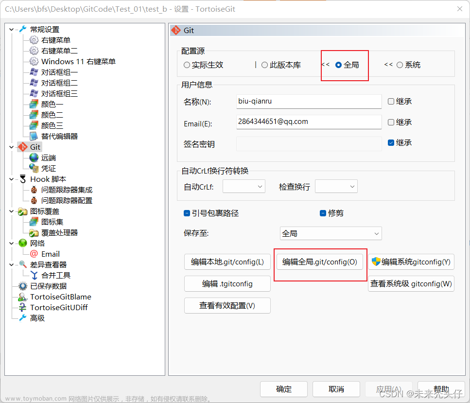 基于Git与Tortoisegit的Gitee(码云)手把手入门教学,Gitee入门级使用,gitee