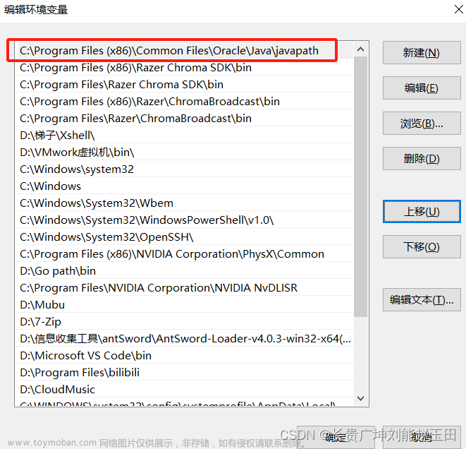 解决报错：Could not create the Java virtual machine,java,开发语言