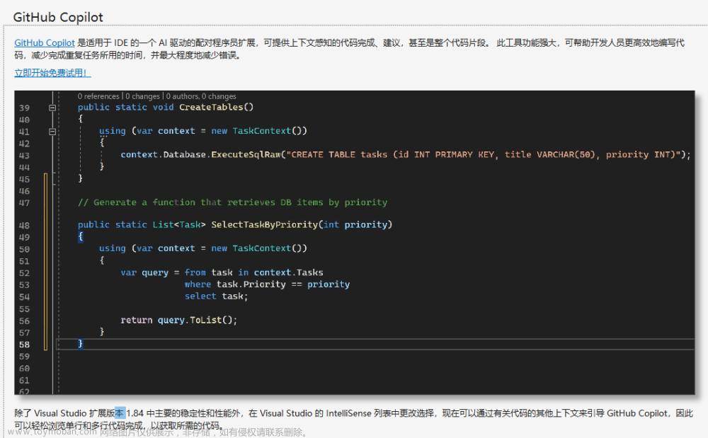 进亦忧，退亦忧，Github Copilot 集成进入 Visual Studio 带来的思考,机器学习,程序人生,github,copilot,visual studio,AI