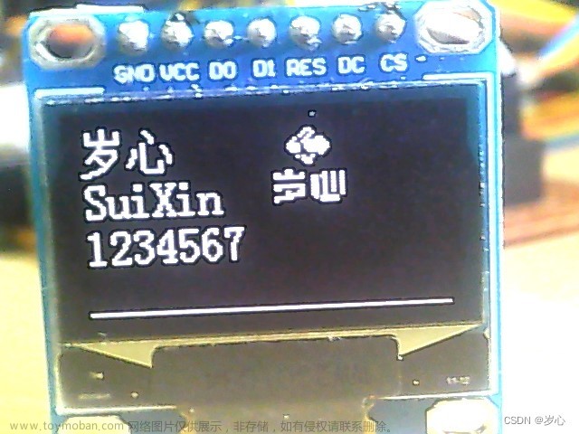 stm32驱动spi屏幕,STM32,# STM32CubeMX开发,stm32,笔记,嵌入式硬件,单片机