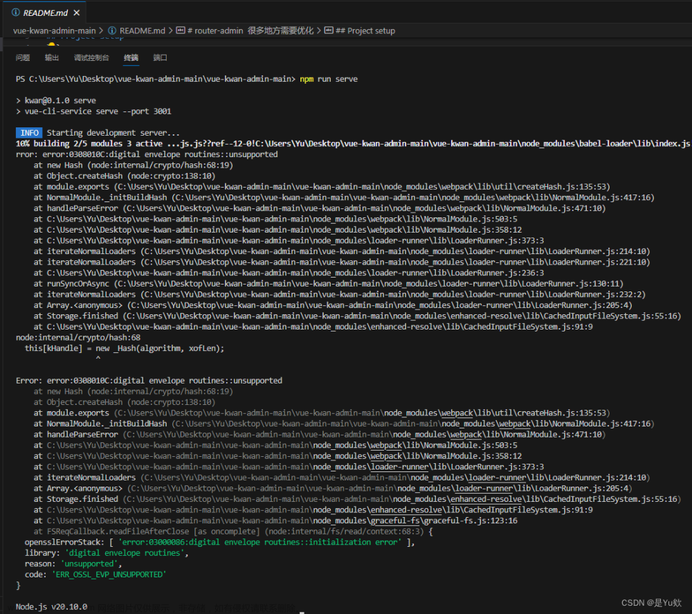 【從0配置JAVA項(xiàng)目相關(guān)環(huán)境2】node.js + 前端 從配置到運(yùn)行,# 實(shí)踐,java,node.js,前端,開發(fā)語言,AI編程,筆記,課程設(shè)計(jì)