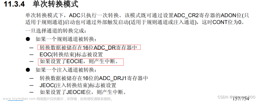 STM32 ADC转换器、串口输出,STM32 学习教程,stm32,嵌入式硬件,单片机