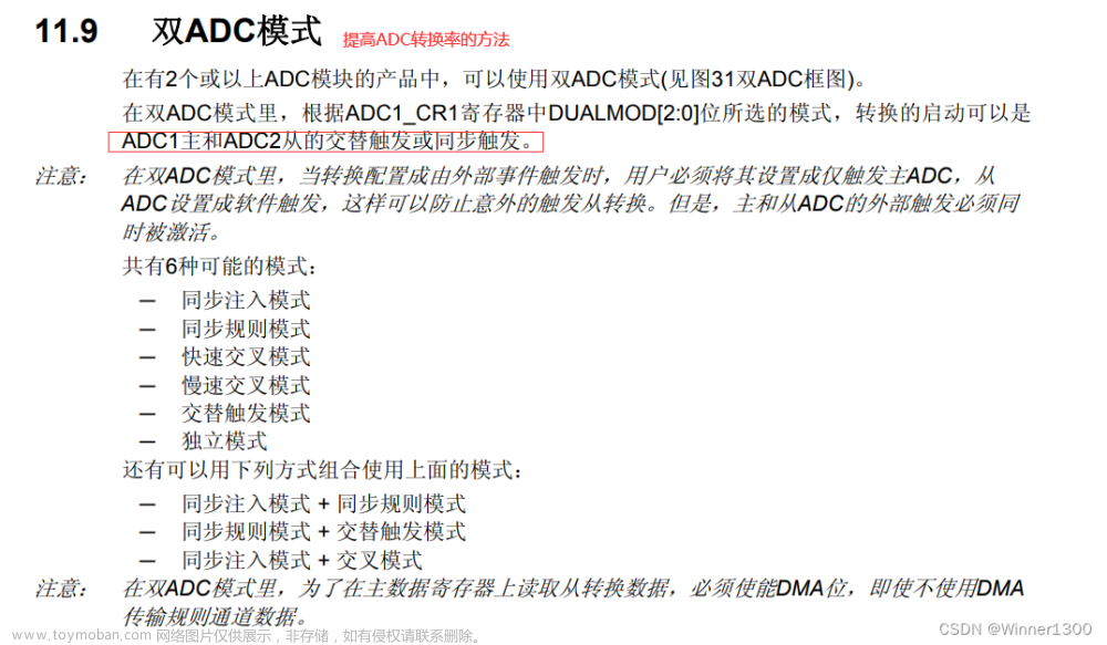 STM32 ADC转换器、串口输出,STM32 学习教程,stm32,嵌入式硬件,单片机